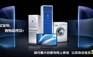 杉林区短信群发杉林区**电器专卖店