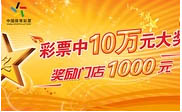 杉林区短信群发杉林区**彩票