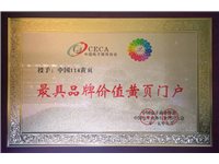 杉林区短信群发2015最具品牌价值黄页门户
