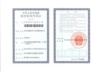 杉林区短信群发组织机构代码证