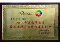 杉林区短信群发2014最具品牌价值城市商户门户