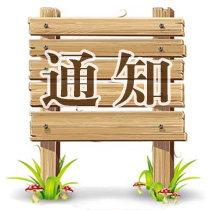 杉林区短信群发海鑫短信平台全新改版上线