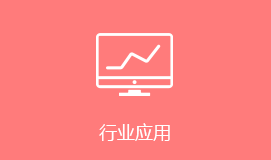 杉林区短信群发行业应用