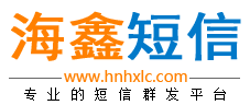 杉林区短信群发平台